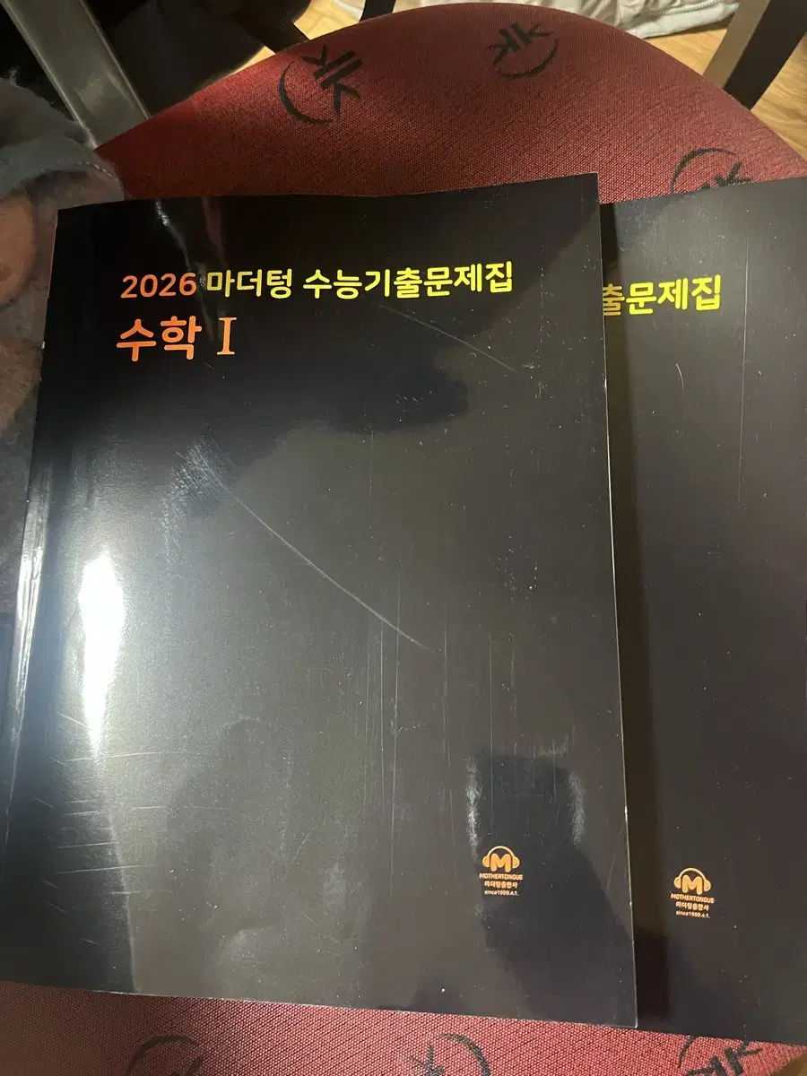 마더텅 2026 수1 수능 기출