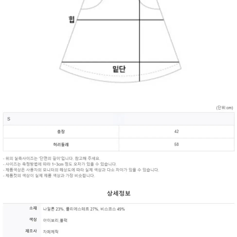 (한번착용)니트스커트