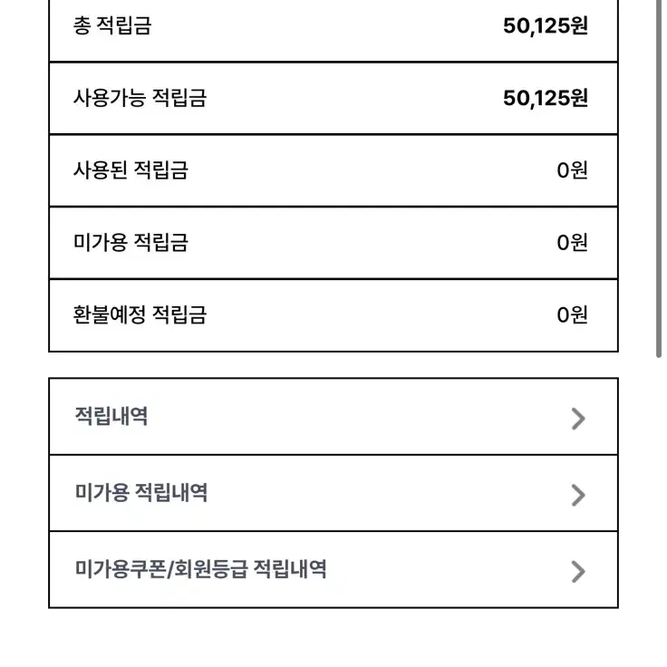 오소이 적립금 5만원+7%쿠폰