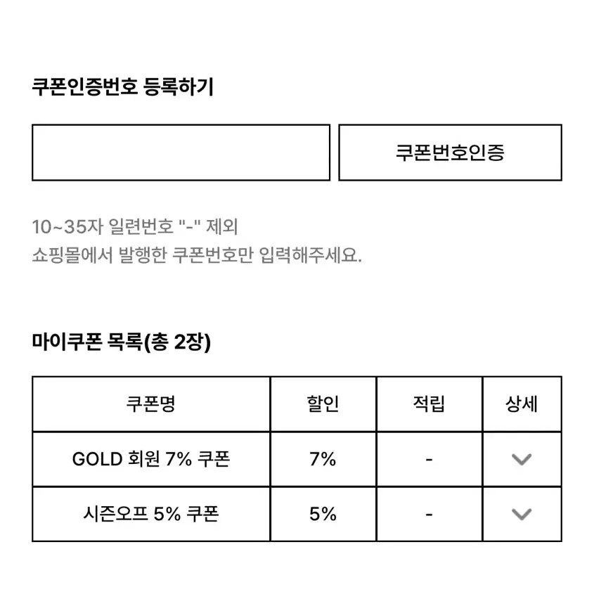 오소이 적립금 5만원+7%쿠폰