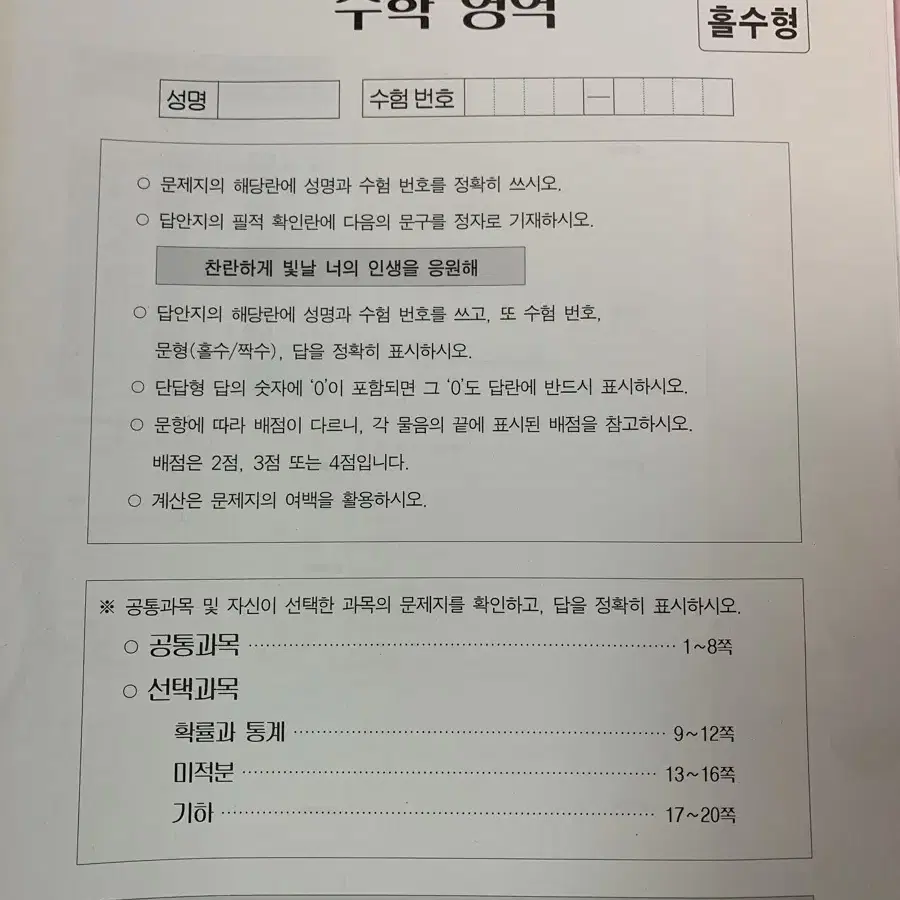 시대인재 박종민 컨텐츠 판매합니다