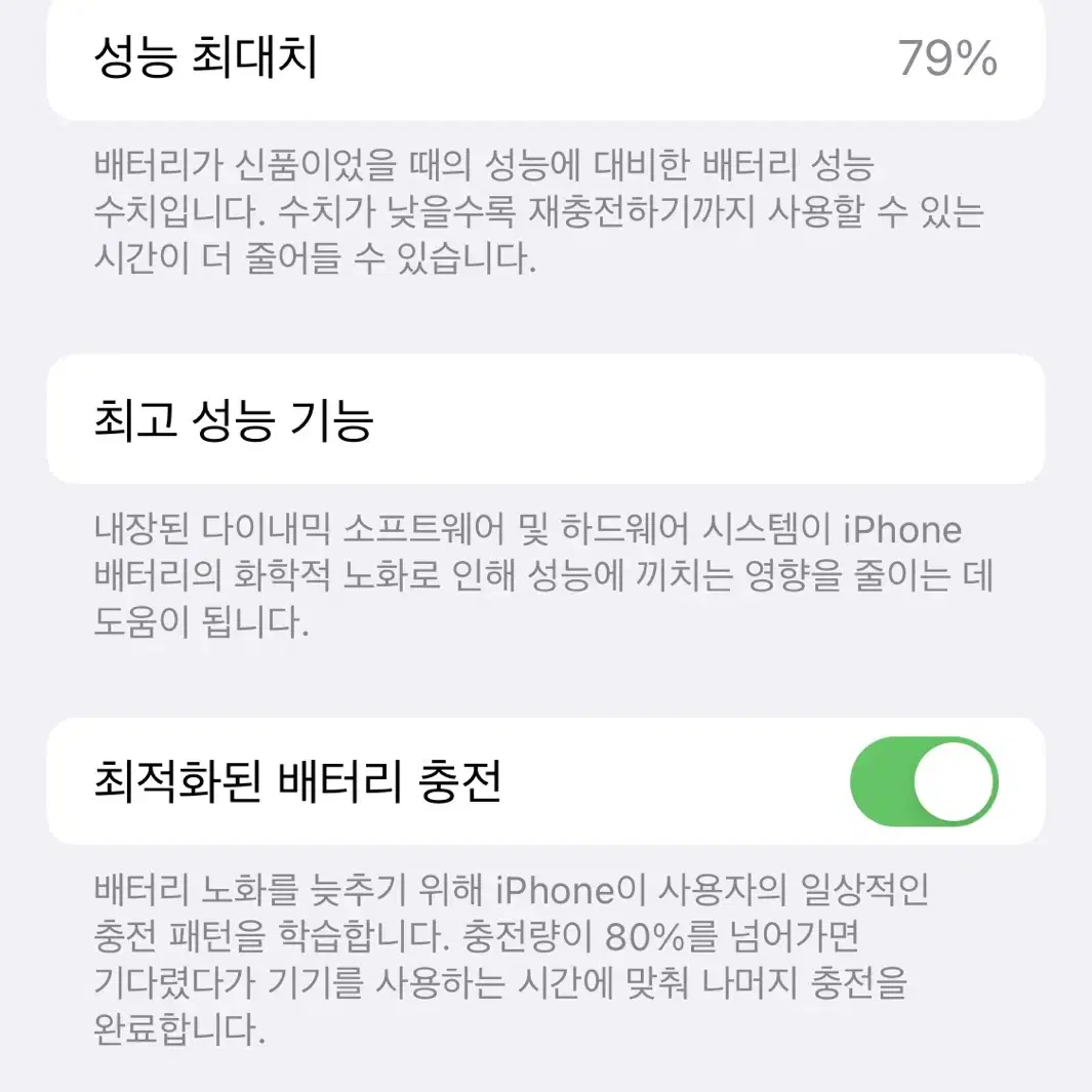 아이폰 13 미니 128GB