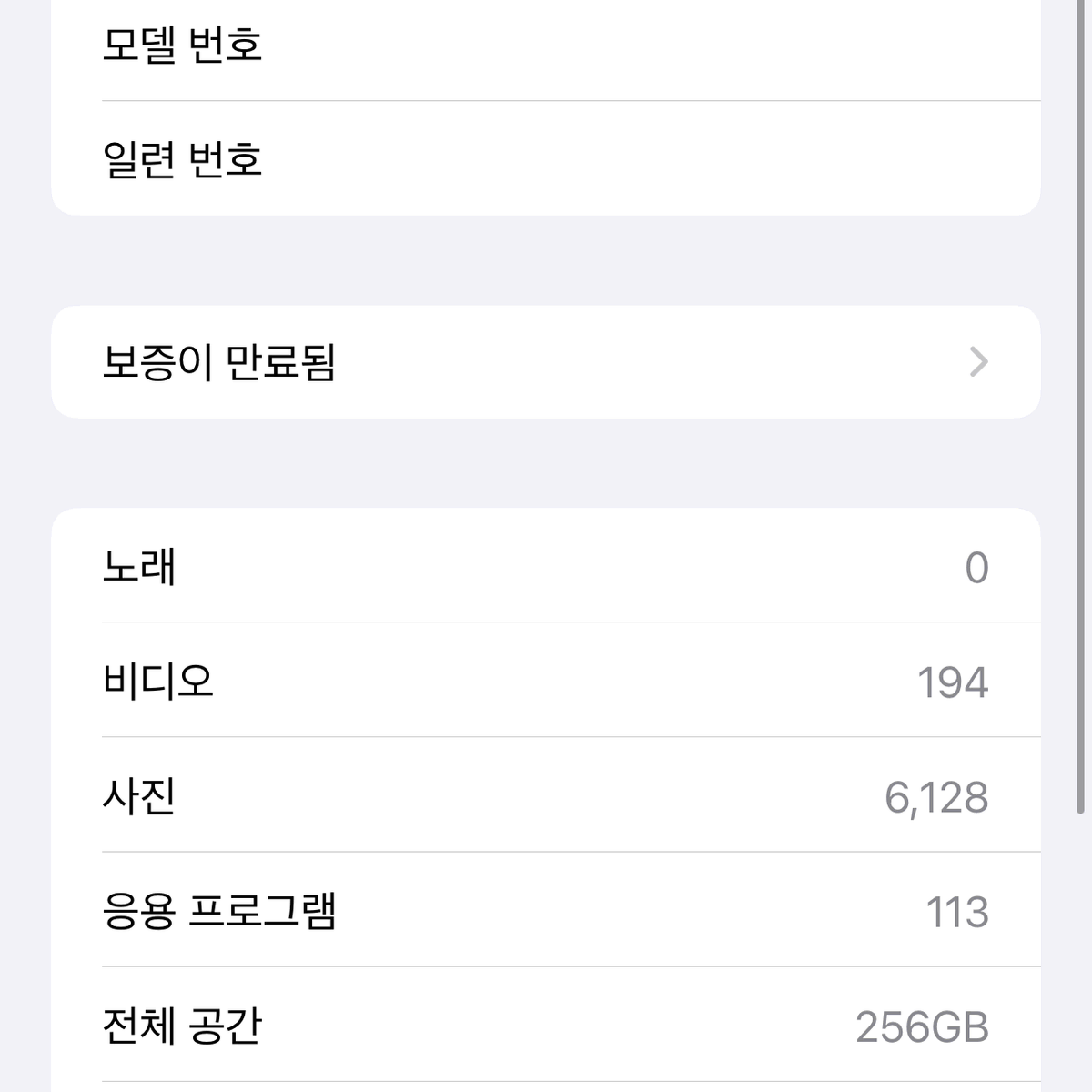 아이폰 13프로맥스 256gb 시에라블루 풀패키지