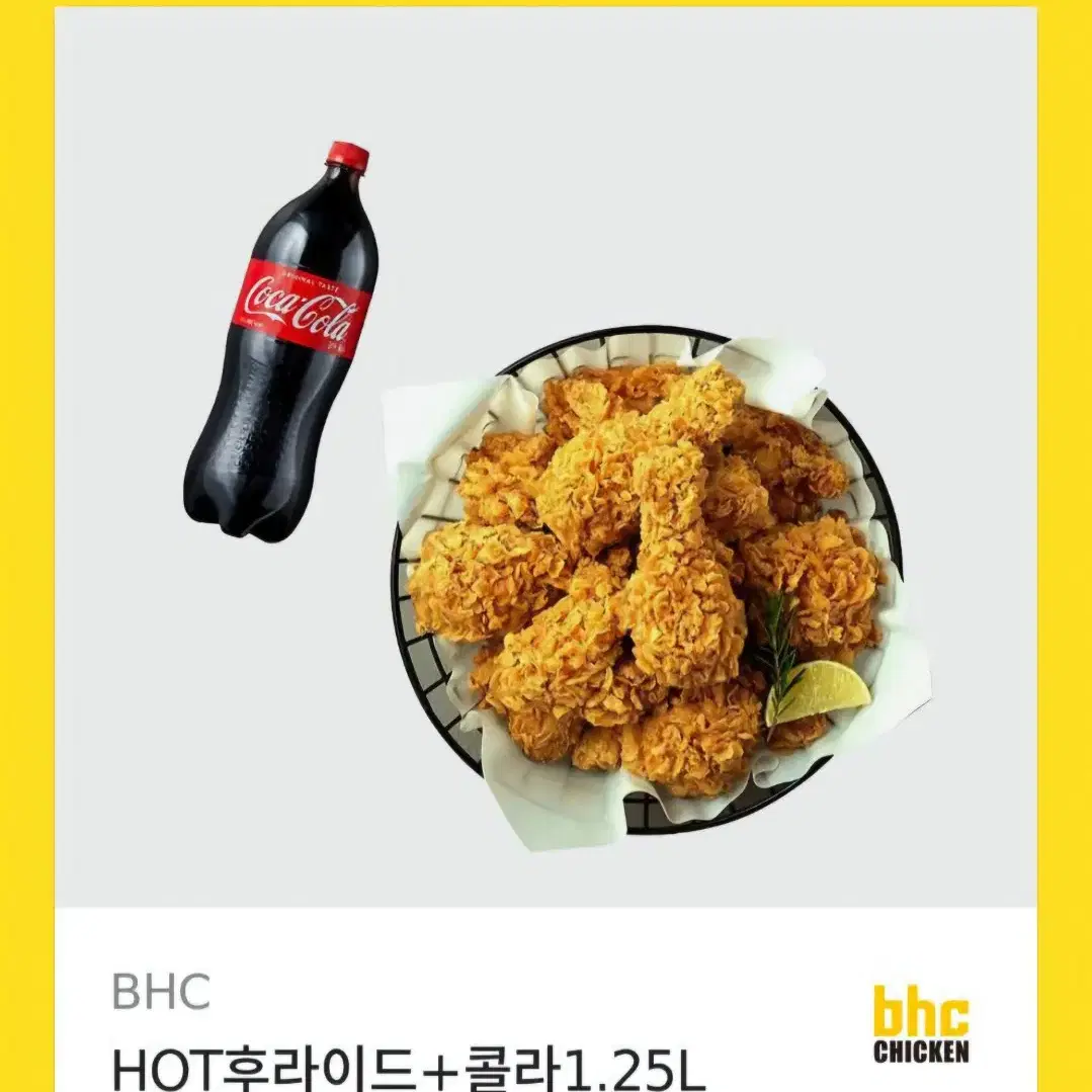 BHC 핫후라이드 판매합니다