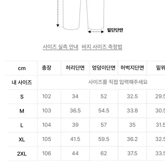 무신사 스탠다드 폴라 플리스 스웨트 팬츠 [아이보리 M]