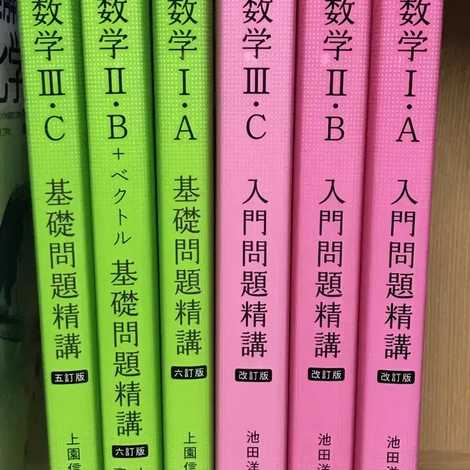 일본 유학 eju 수학 참고서, 문제집 (입문문제정강, 기초문제정강