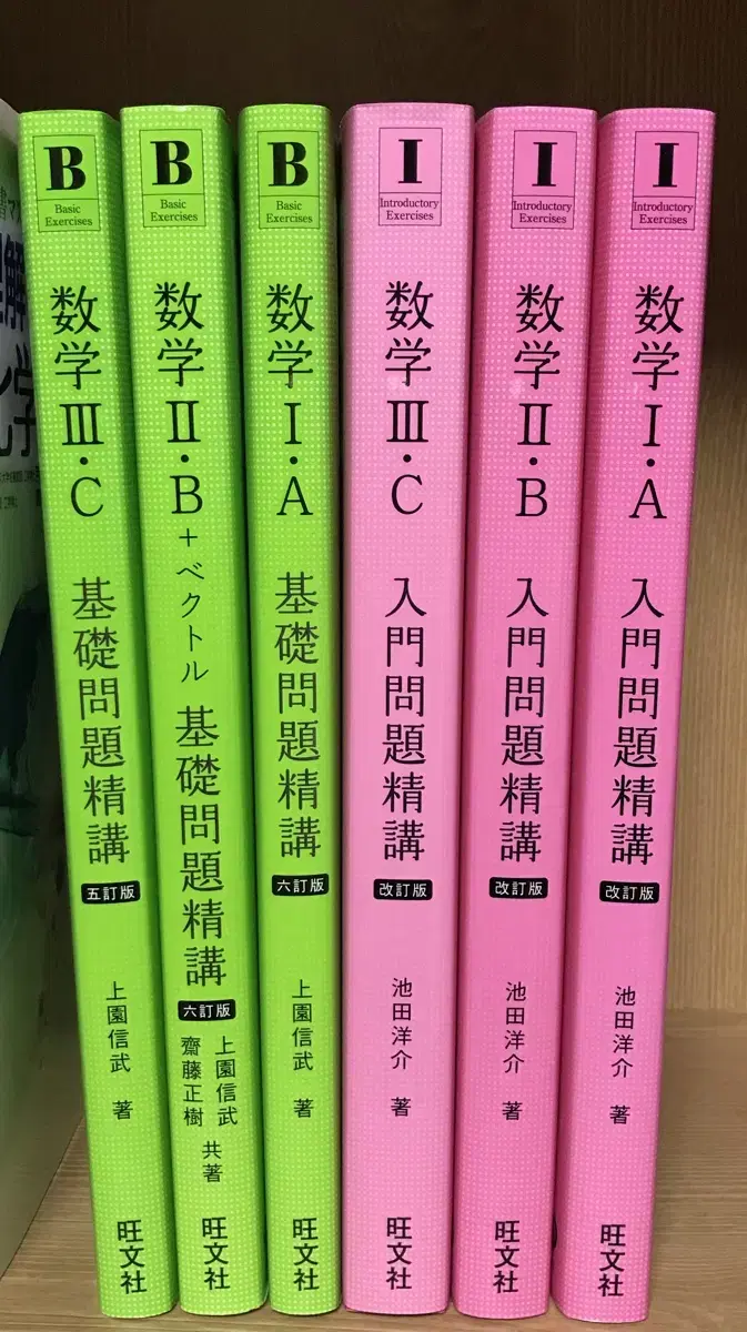 일본 유학 eju 수학 참고서, 문제집 (입문문제정강, 기초문제정강