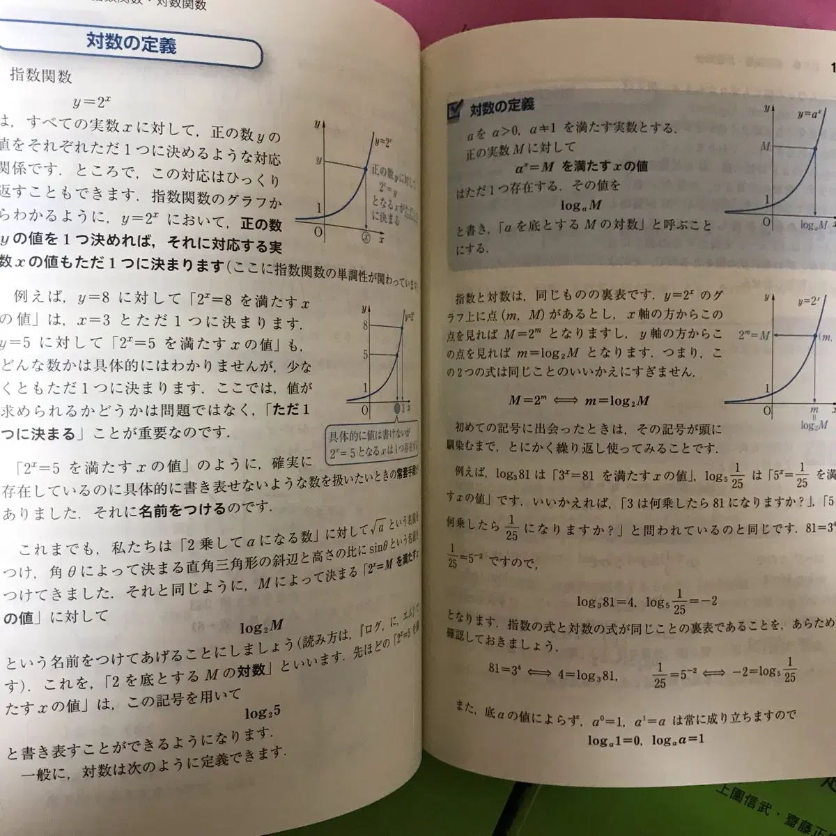 일본 유학 eju 수학 참고서, 문제집 (입문문제정강, 기초문제정강