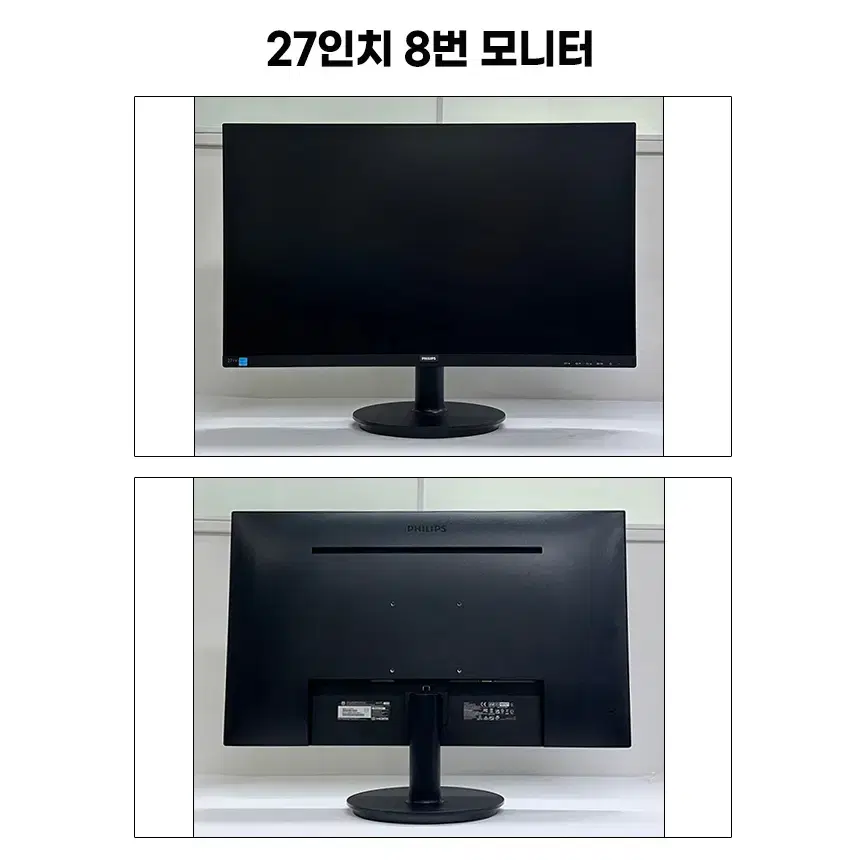 삼성 LG DELL 대기업 중소기업 27인치 중고모니터