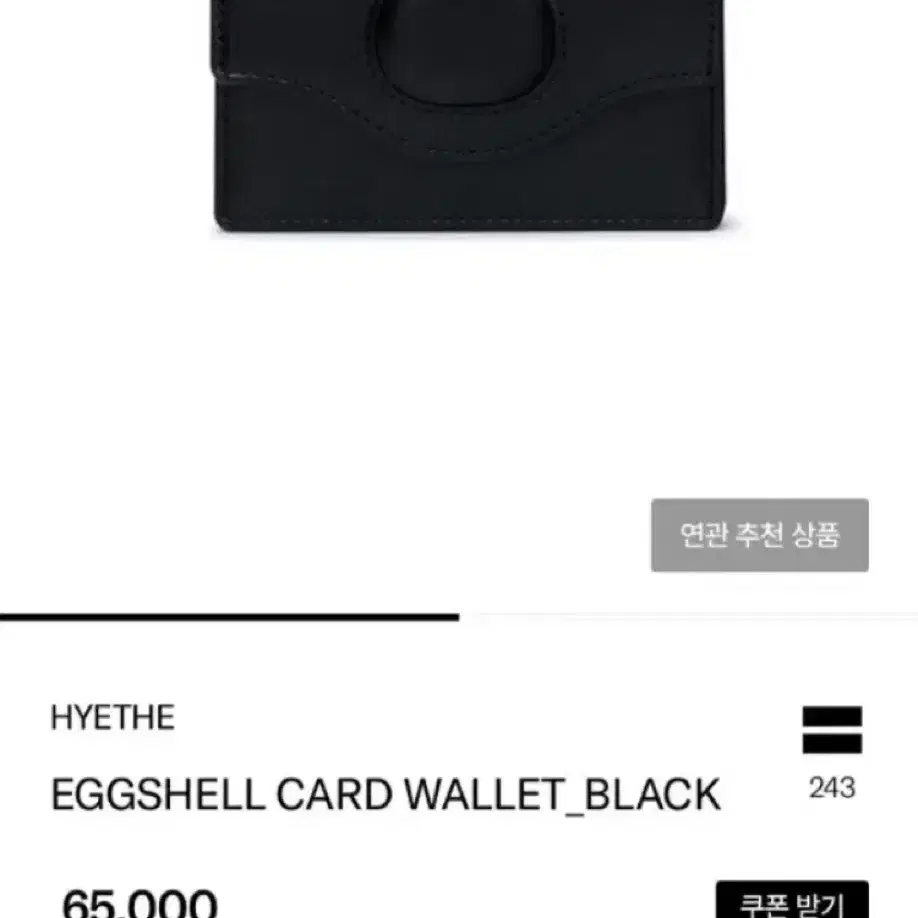 해더 지갑 블랙 새상품 마지막가격