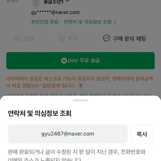 노모스 탕겐테 35 판매합니다