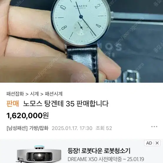 노모스 탕겐테 35 판매합니다