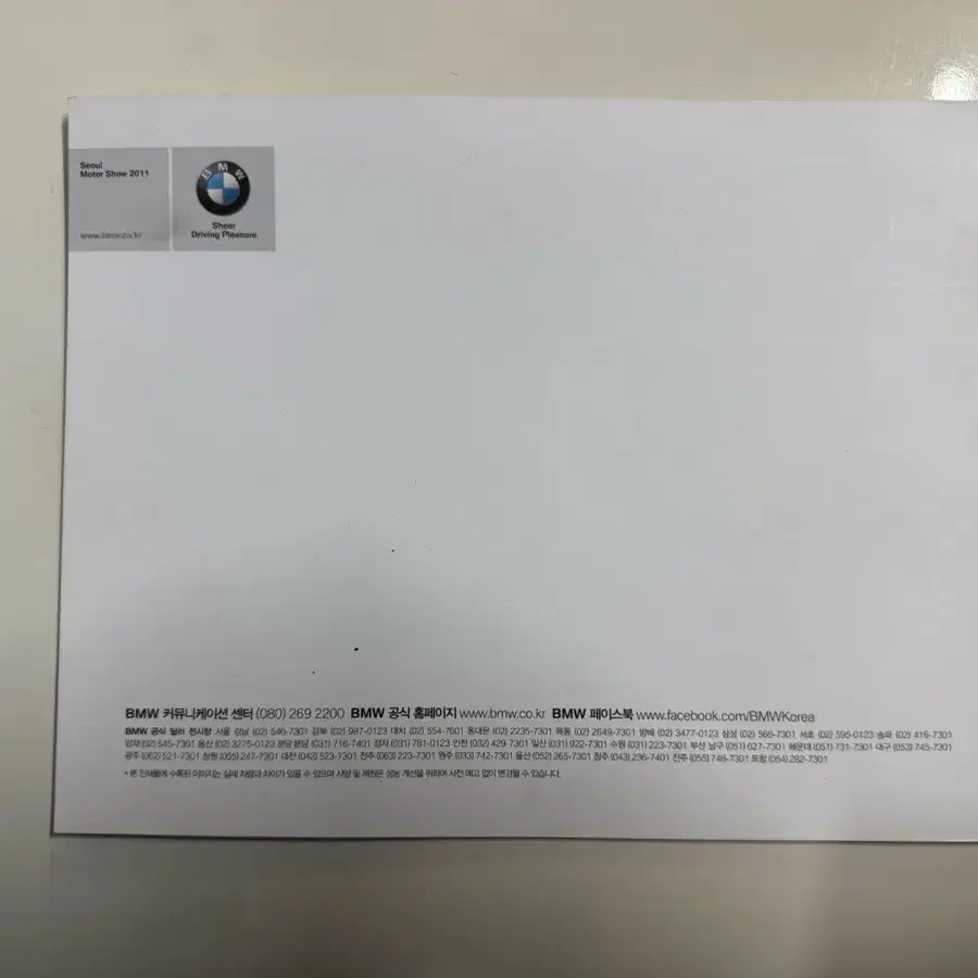 BMW 카달로그