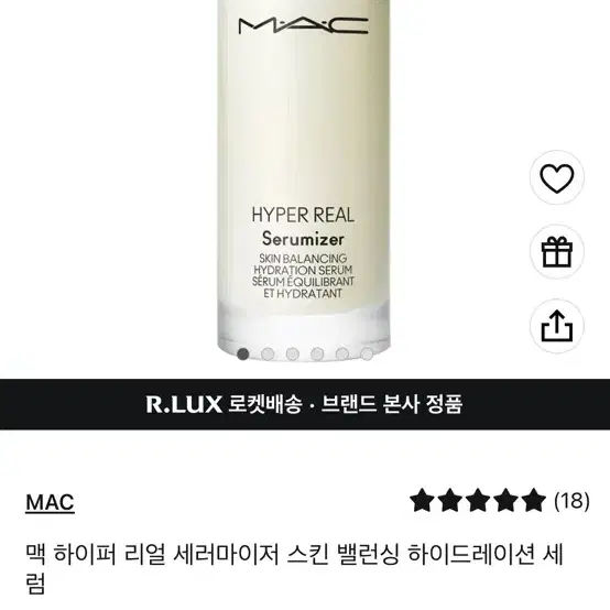 맥 하이드레이션 세럼 15ml