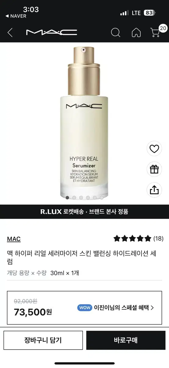 맥 하이드레이션 세럼 15ml