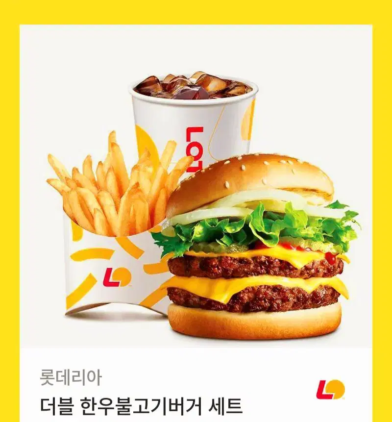 롯데리아 더블 한우불고기 버거 세트