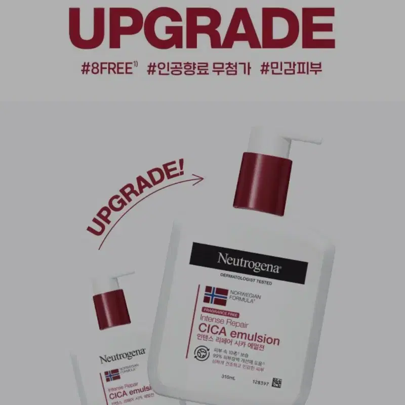 뉴트로지나. 인텐스 리페어 시카 에멀젼. 바디로션 310ml. 뉴버전.