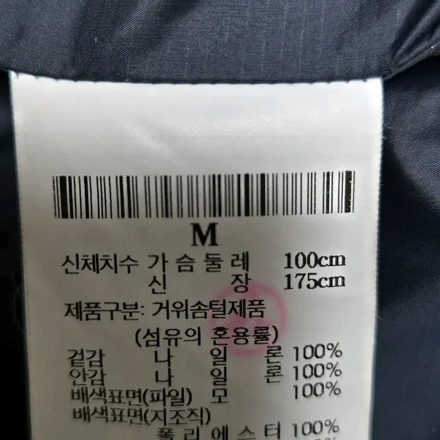 빈폴 다이아퀼팅 사파리 구스다운(100~105)상태최상