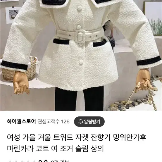 겨울 누빔 트위드자켓