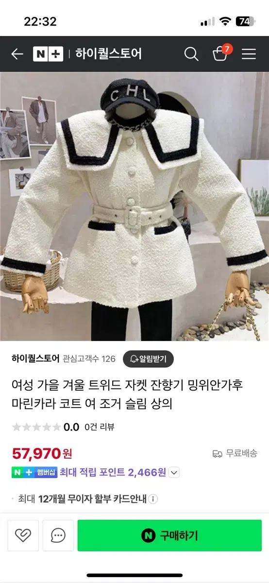 겨울 누빔 트위드자켓