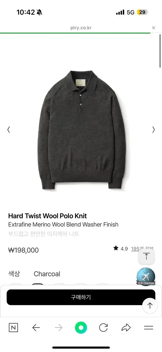 포터리 Hard Twist Wool 폴로 니트 3