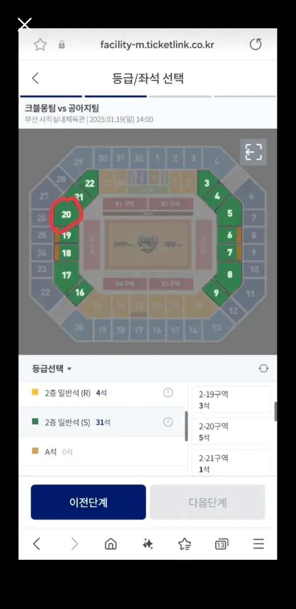 (정가양도)KBL 올스타전 2연석 단독