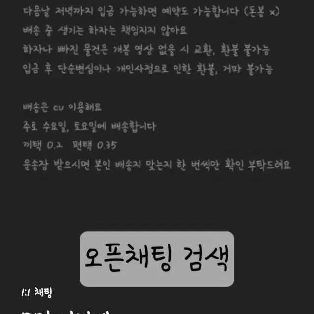 괴수8호 원화전 레노 x 미니아크릴