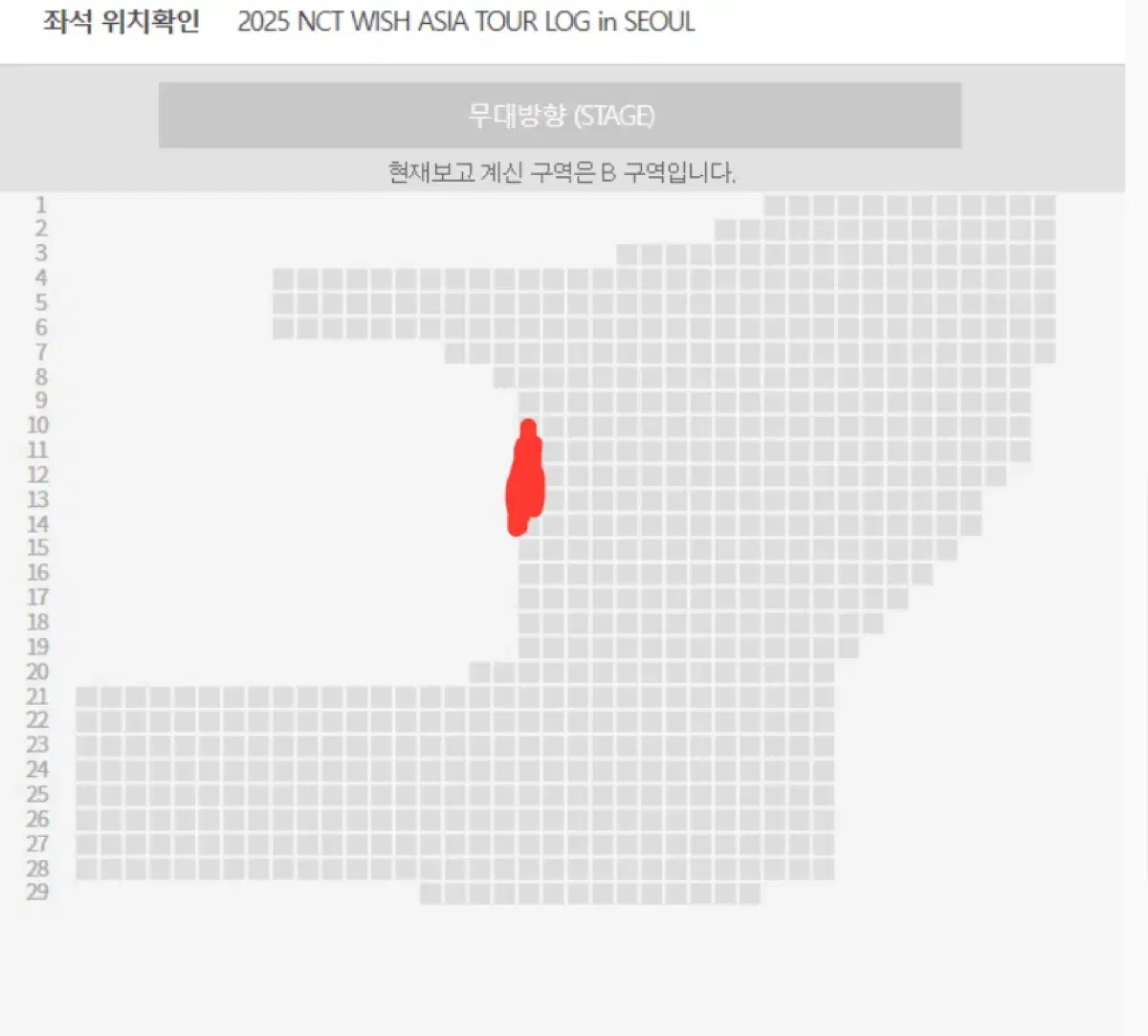 nct wish 극돌출 무대 1열 양도