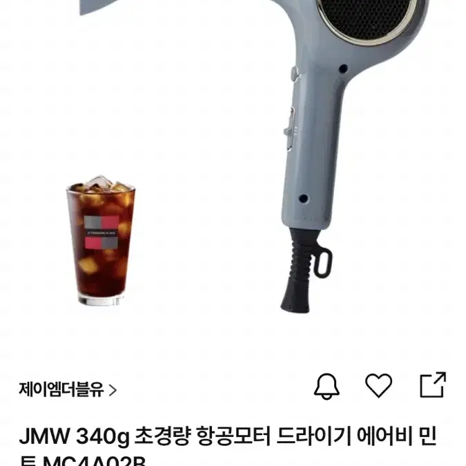 Jmw 에어비 드라이기