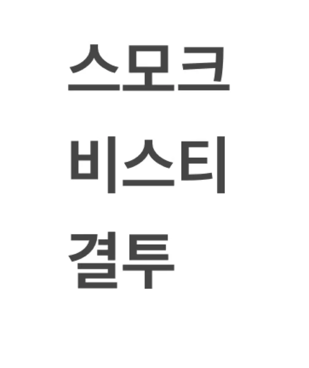 연뮤 증정 양도