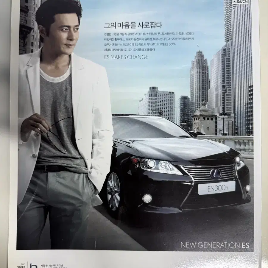 렉서스(lexus) 매거진 2013년 봄