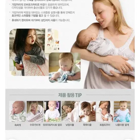 (새상품)스와들디자인 속싸개 겸 담요,미국생산