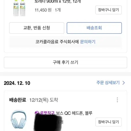 보스QC 헤드폰 문스톤 풀박스 판매