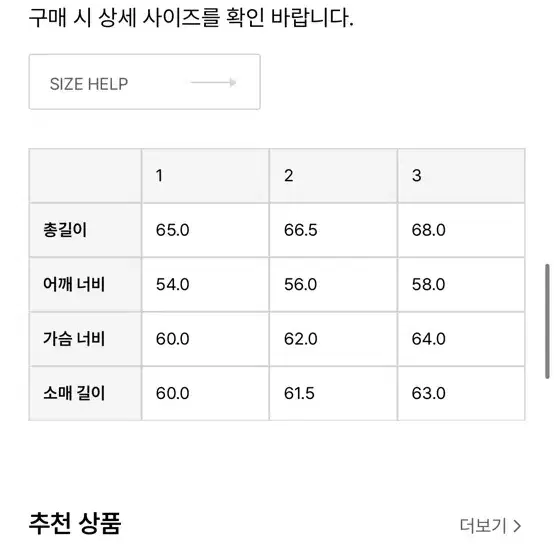 비긴 202 패딩 2사이즈 미개봉 새상품