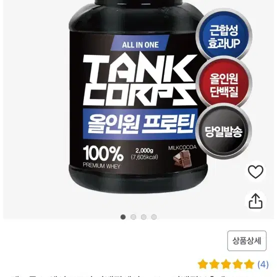 탱크콥스 2kg 밀크코코아 단백질 보충제 프로틴