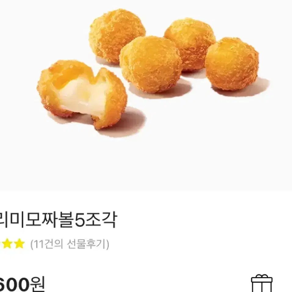 버거킹 기프티콘 2,600원