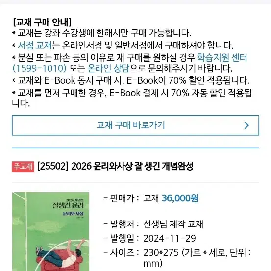 2026 잘생긴 윤리