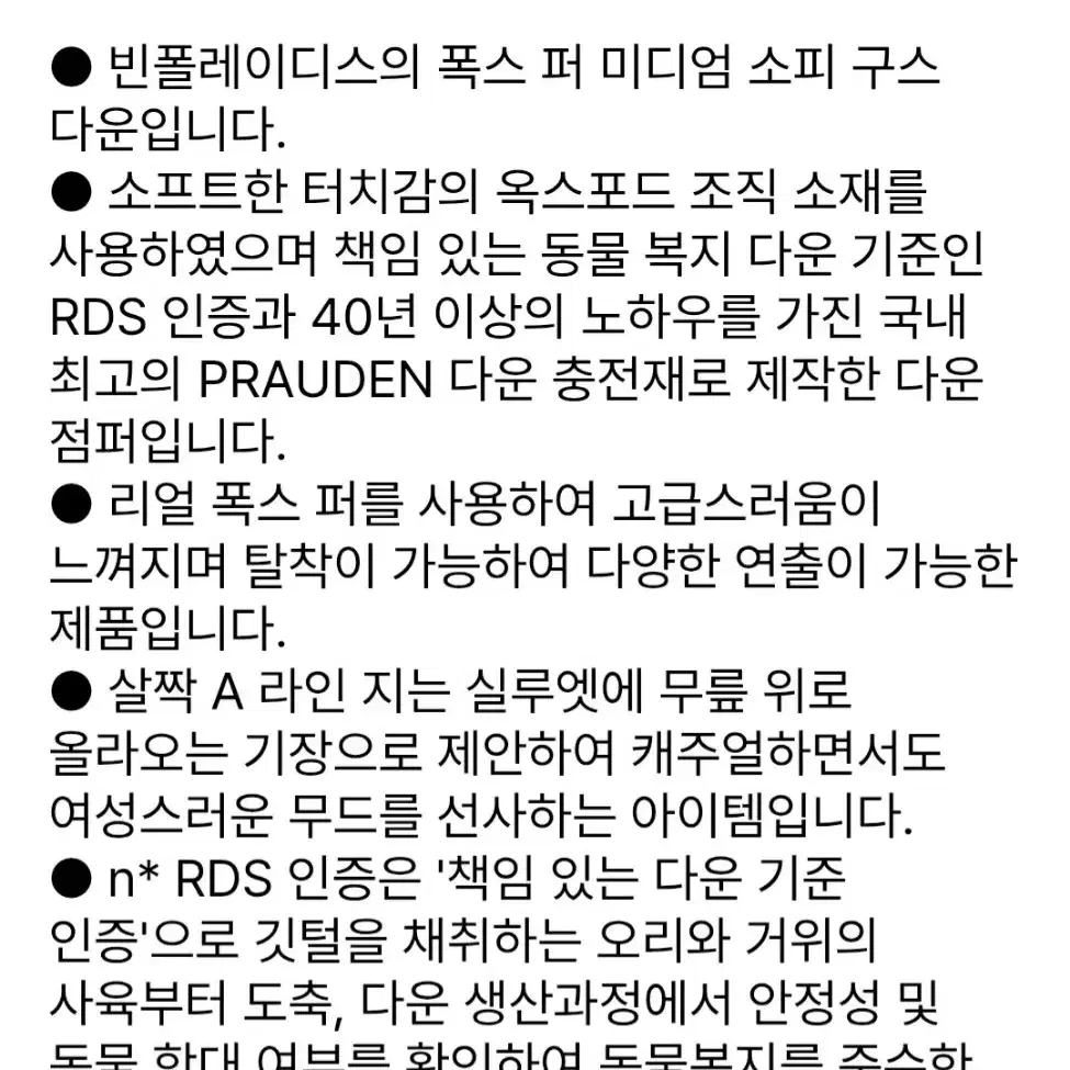 빈폴레이디스 구스다운