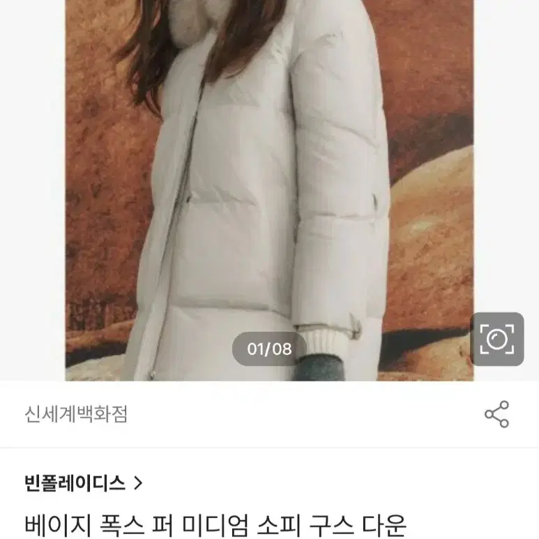 빈폴레이디스 구스다운