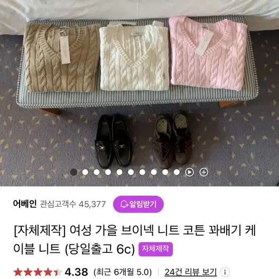 여성 가을 브이넥 니트 코튼 꽈배기 케이블 니트 베이지