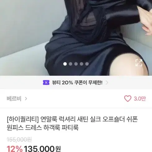 베르비 새틴원피스 에이블리,수입의류,문피버,하이디바,티나니,인스드레스