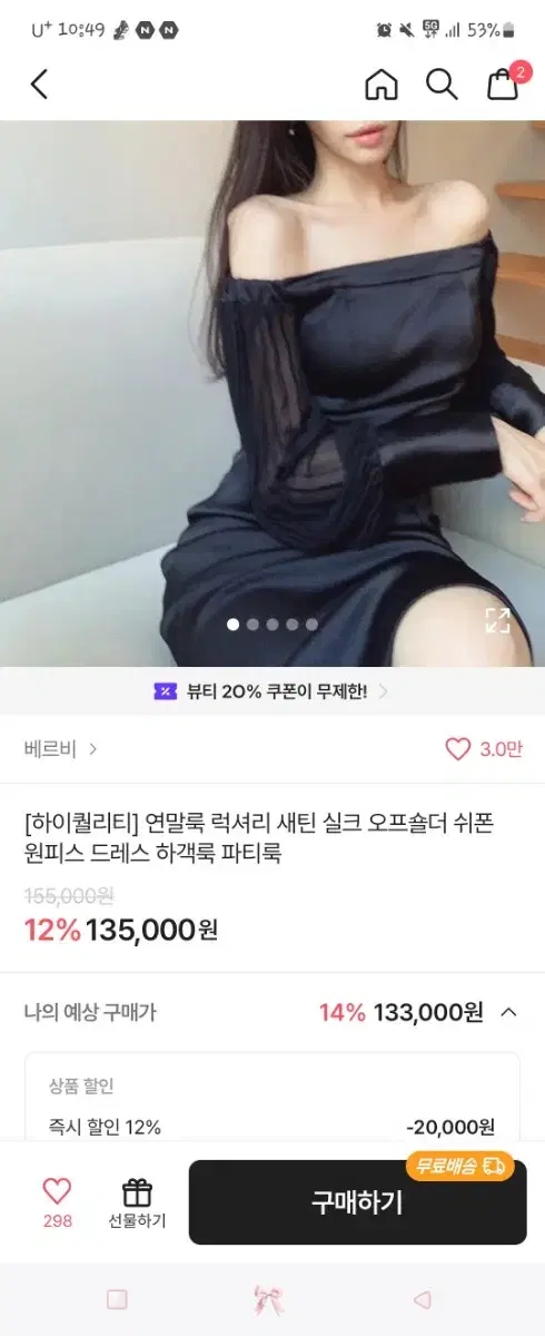 베르비 새틴원피스 에이블리,수입의류,문피버,하이디바,티나니,인스드레스