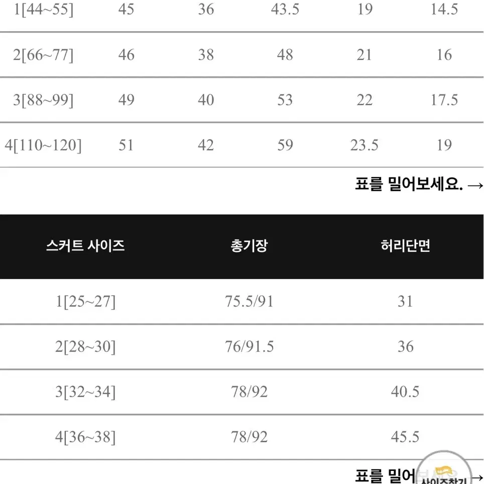 새옷)리리앤코 가디건+치마 세트(66-77)