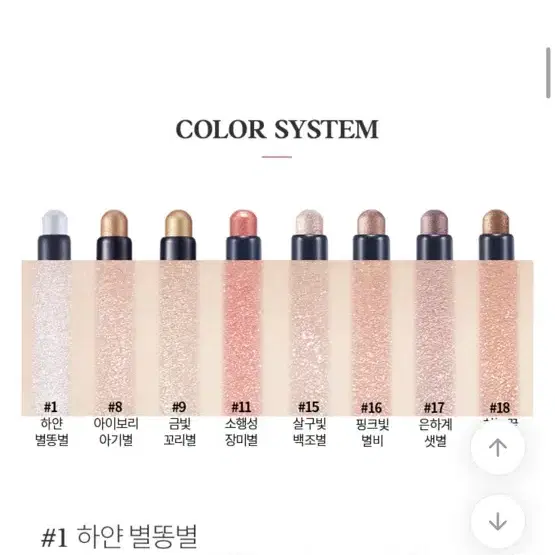 에뛰드 블링블링 아이스틱 2개