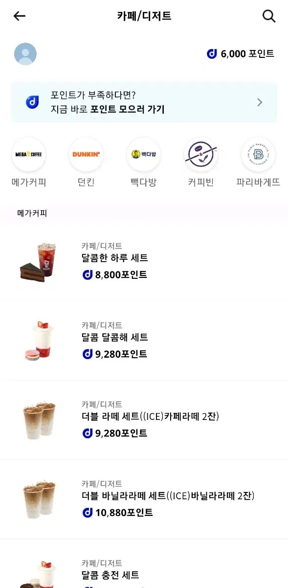 쿠폰 나눔