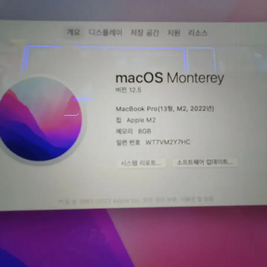 맥북프로 13형 M2 메모리8GB SSD 512GB 팝니다