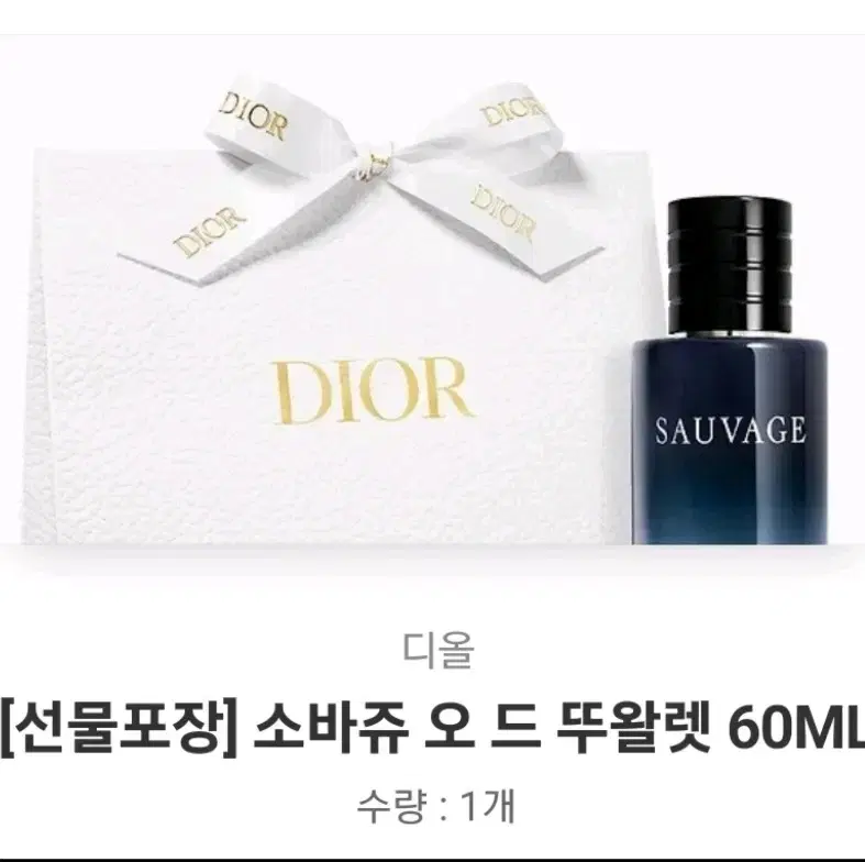 Dior Sauvage Eau de Toilette