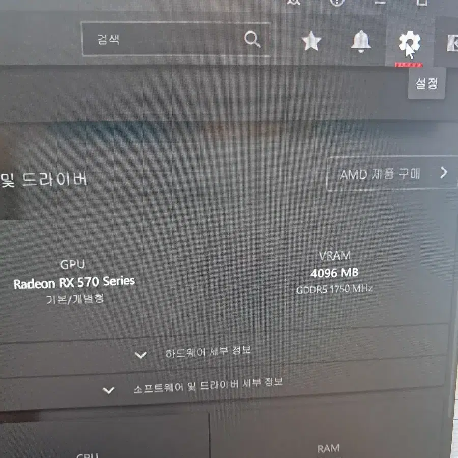 rx570그래픽카드 팔아요