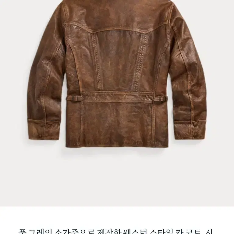 RRL 시얼링 칼라 레더 카 코트 더블알엘