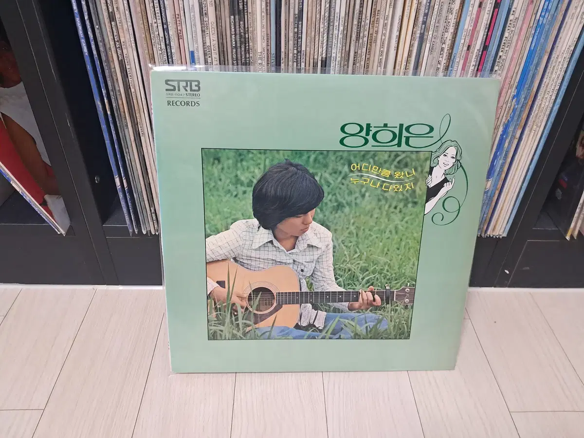 LP..양희은(1981년)어디만큼 왔니